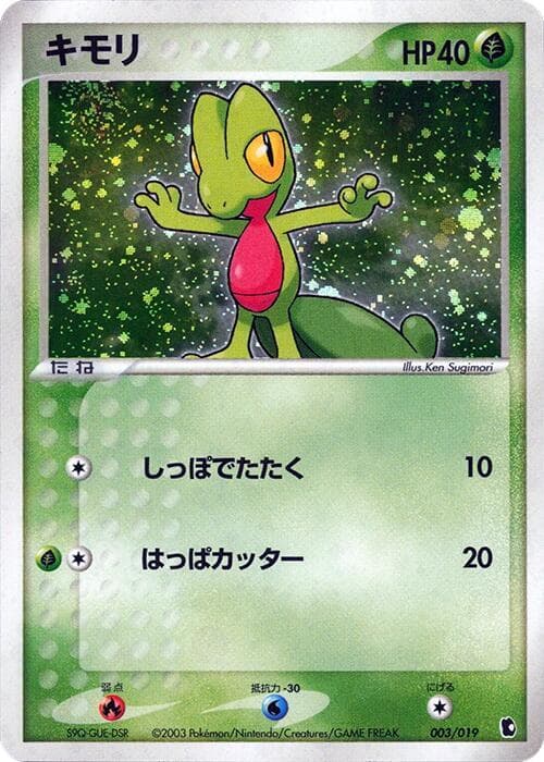 Treecko 003/19