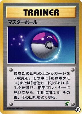 Master Ball