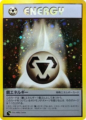 Metal Energy