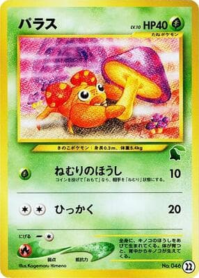 Paras