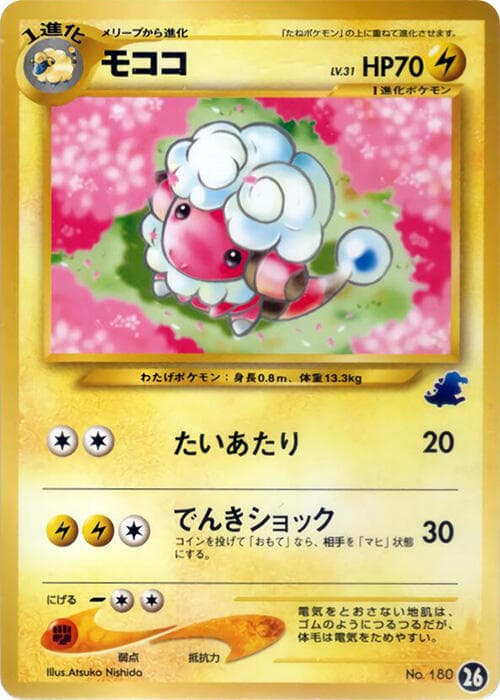 Flaaffy 26