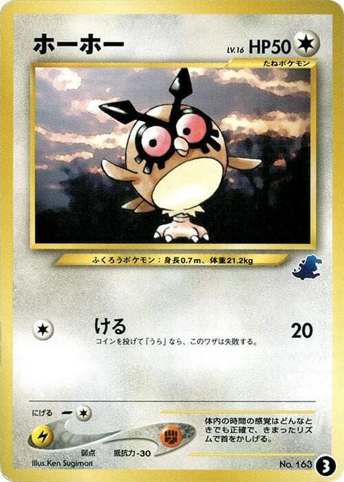 Hoothoot 3