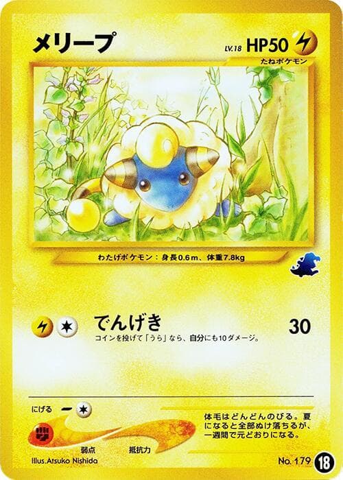 Mareep 18