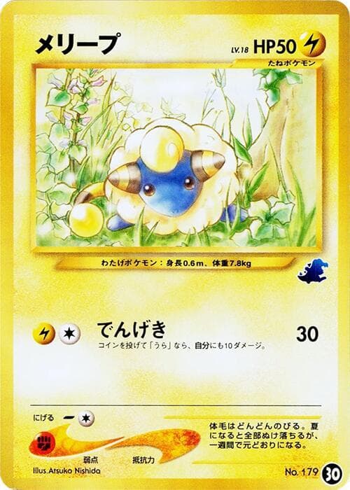 Mareep 30