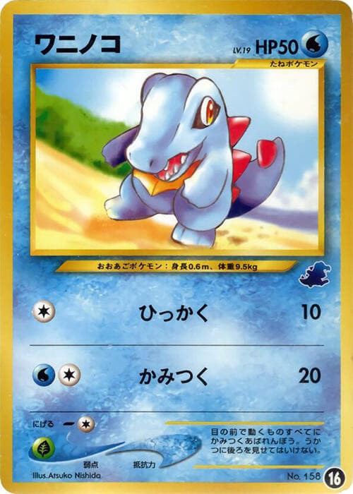 Totodile 16