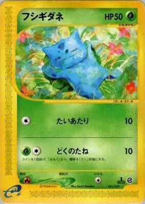 Bulbasaur 001/29