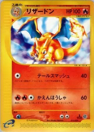 Charizard 012/29