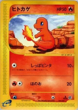 Charmander 009/29