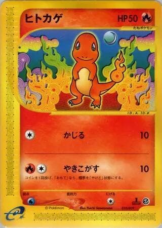 Charmander 010/29