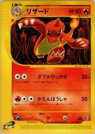 Charmeleon 011/29