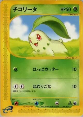 Chikorita 006/29