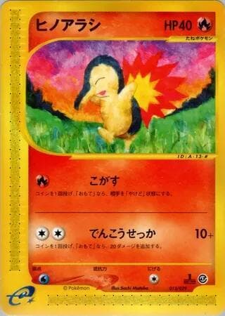 Cyndaquil 013/29