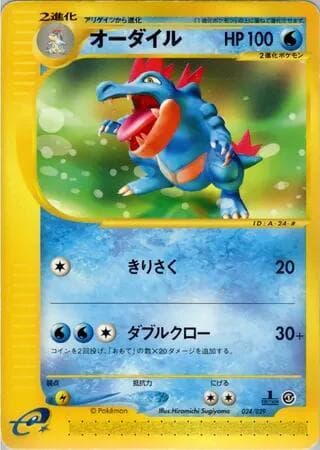 Feraligatr 024/29