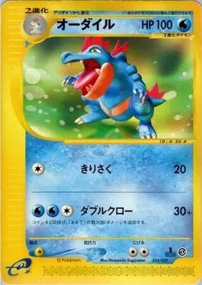 Feraligatr