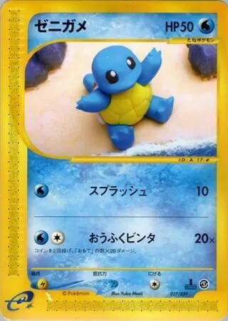 Squirtle 017/29
