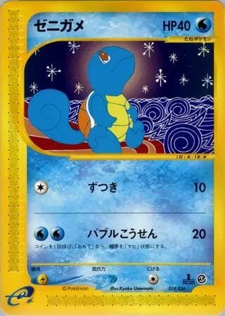 Squirtle 018/29