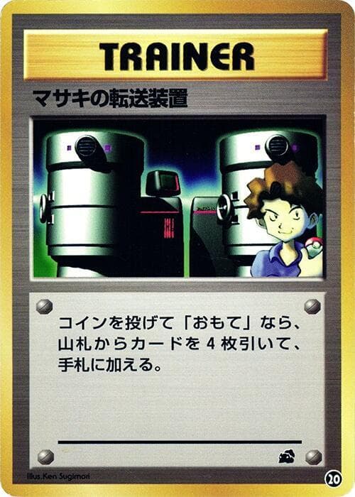 Bill's Teleporter 20
