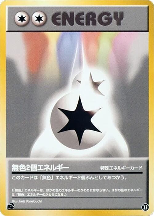 Double Colorless Energy 23