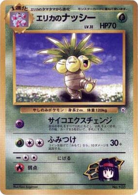 Erika's Exeggutor