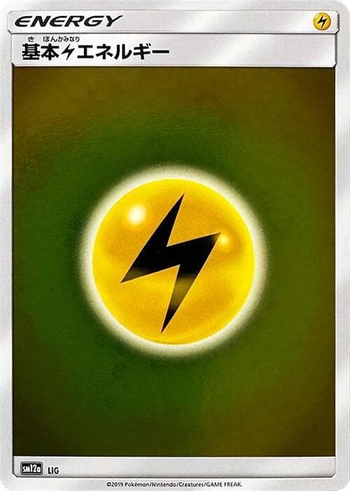 Basic Lightning Energy LIG/173