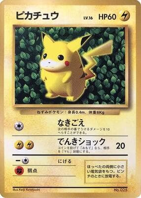 Corrected Illustrator Pikachu