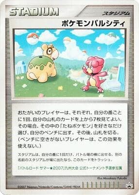 Pokemon Pal City (Kyushu)