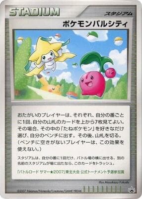 Pokemon Pal City (Tohoku)
