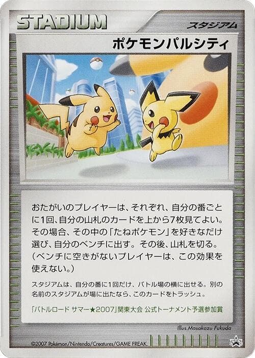 Pokemon Pal City (Kanto)
