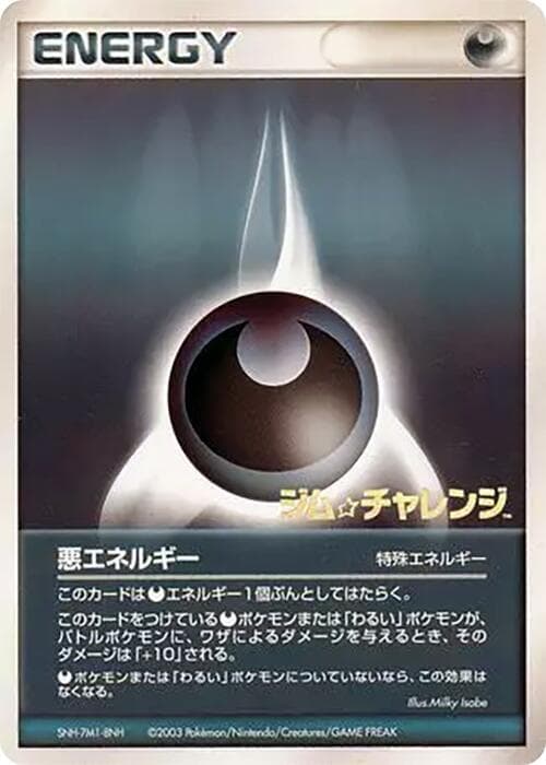 Darkness Energy (2003)