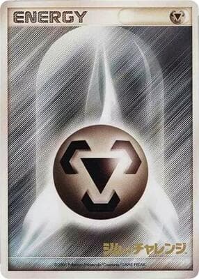 Basic Metal Energy (2006)