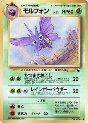Venomoth