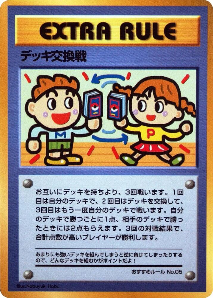 Deck Exchange Recommended Rules No. 5