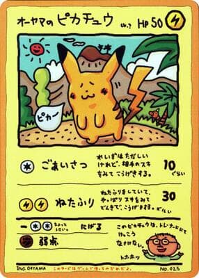 Ooyama's Pikachu