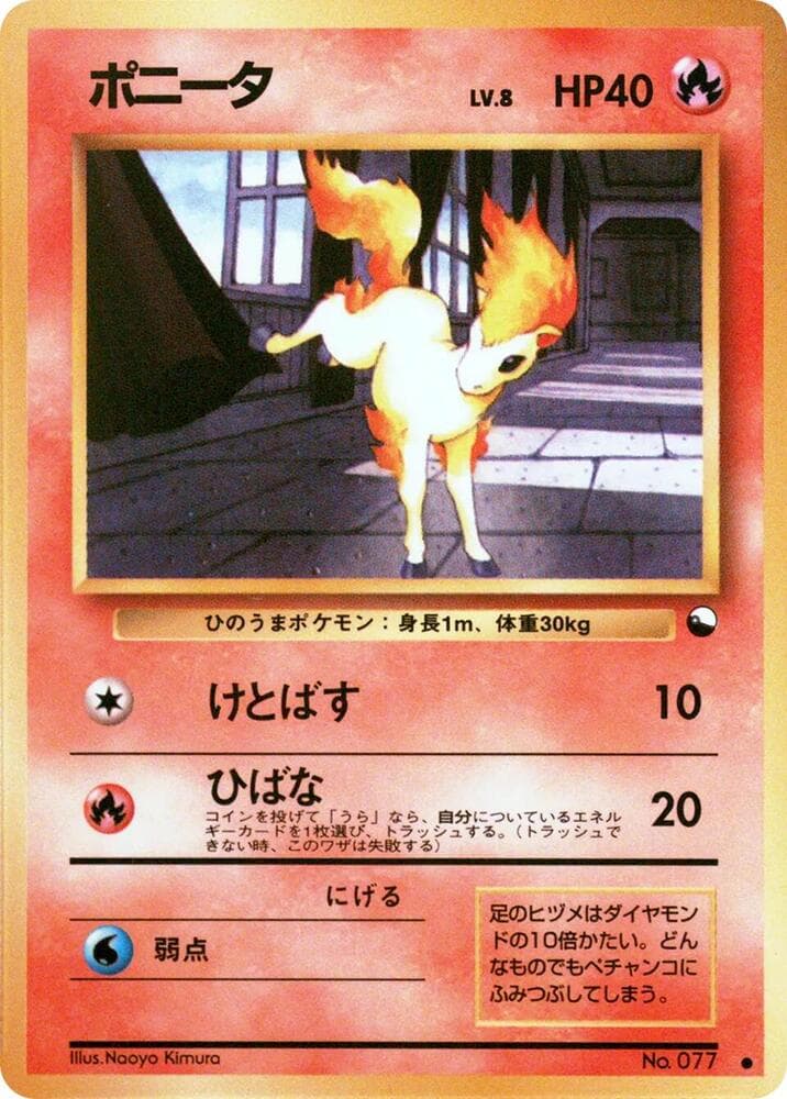 Ponyta