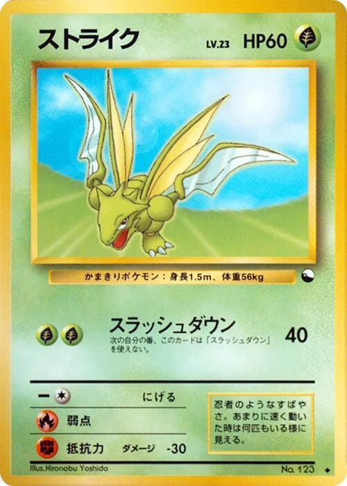 Scyther