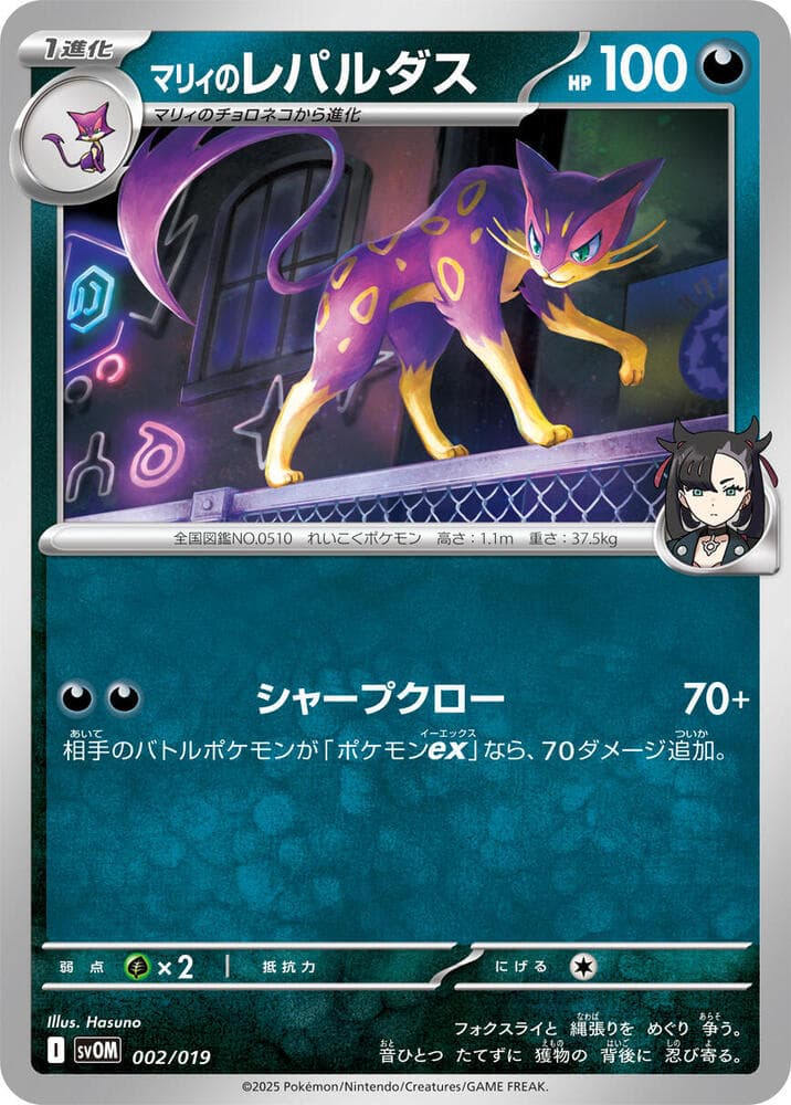 Marnie's Liepard 002/19