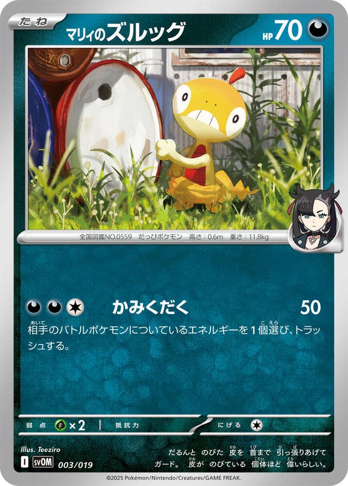 Marnie's Scraggy 003/19