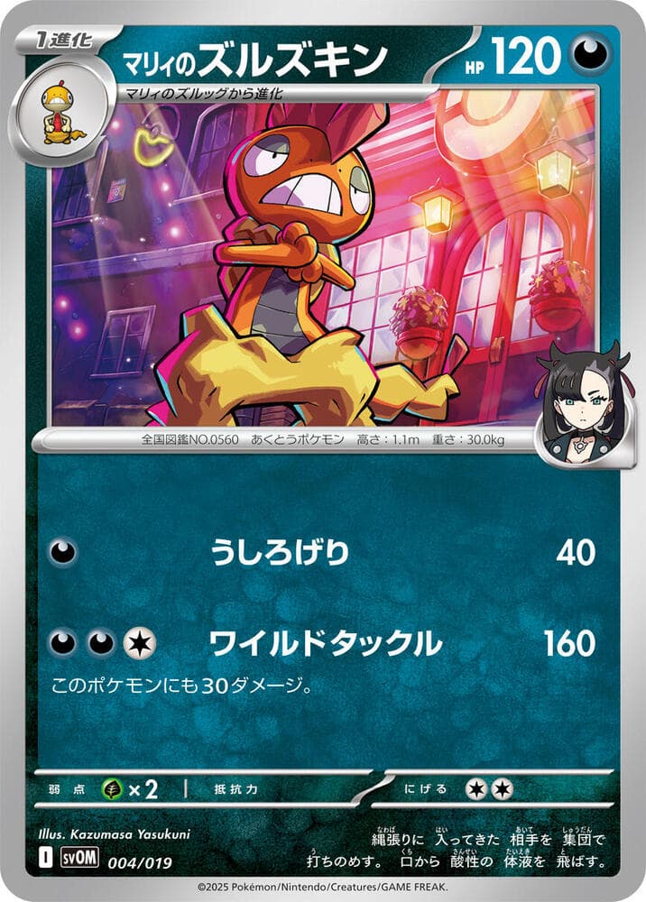Marnie's Scrafty 004/19