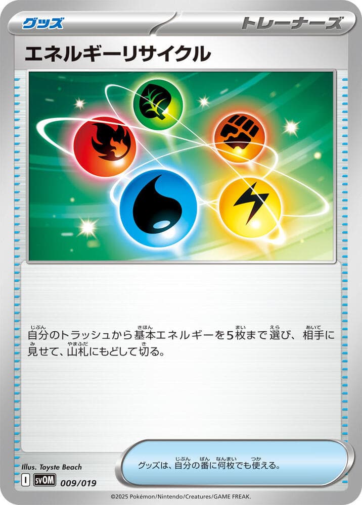 Energy Recycler 009/19