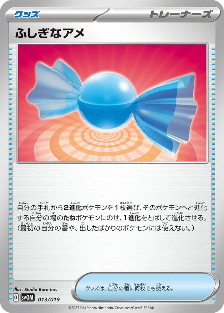 Rare Candy 013/19