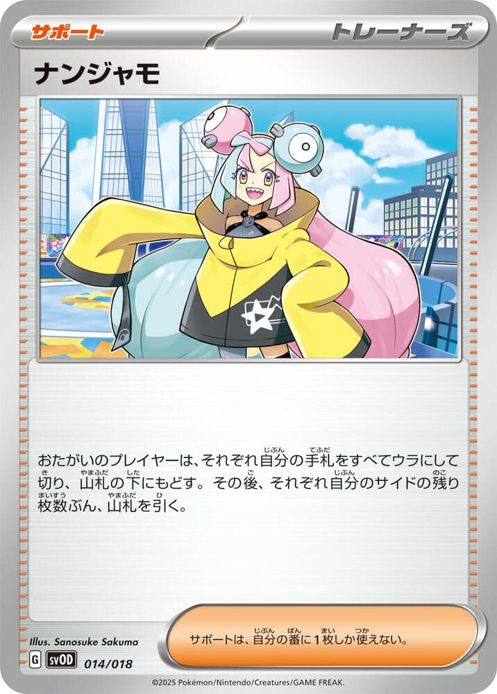 Iono 014/18