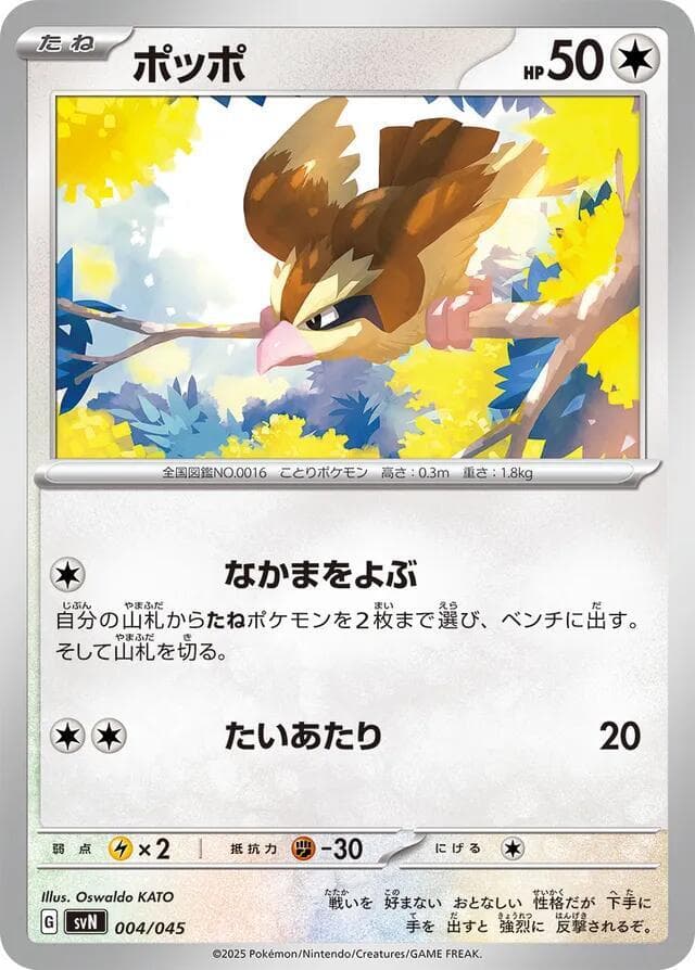 Pidgey 004/45