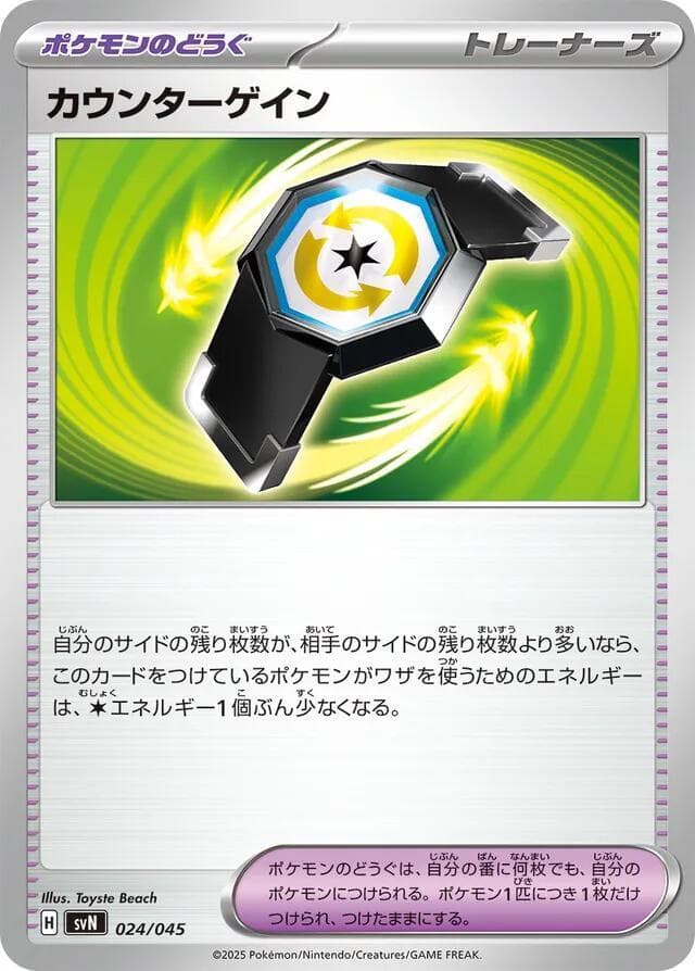 Counter Gain 024/45