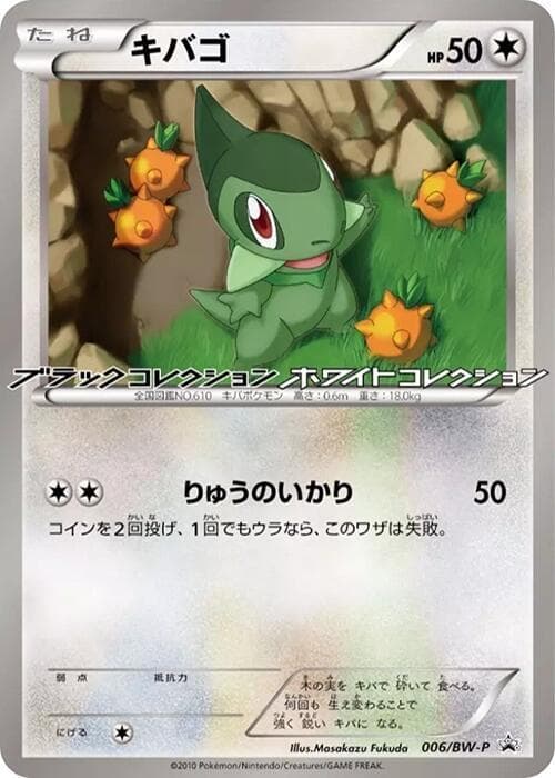 Axew 006