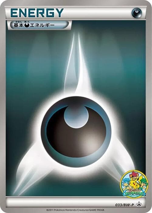 Basic Darkness Energy 033