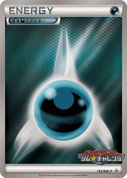 Basic Darkness Energy 133