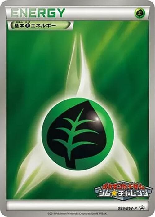 Basic Grass Energy 099