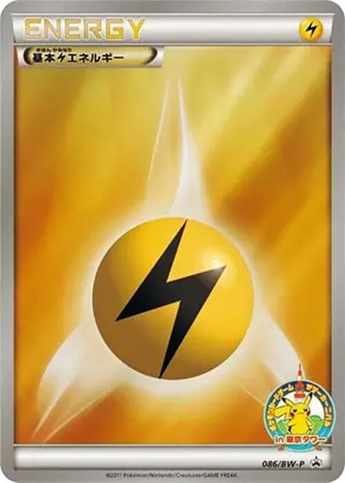 Basic Lightning Energy 086