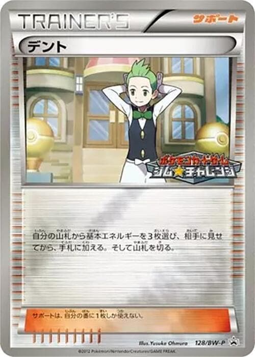 Cilan 128