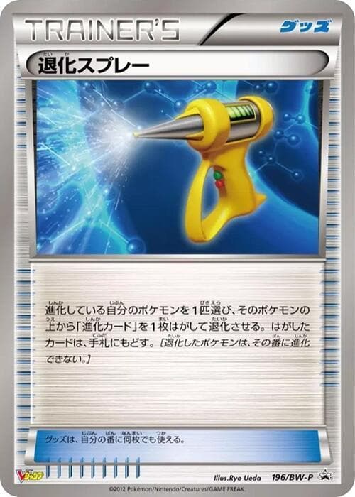 Devolution Spray 196
